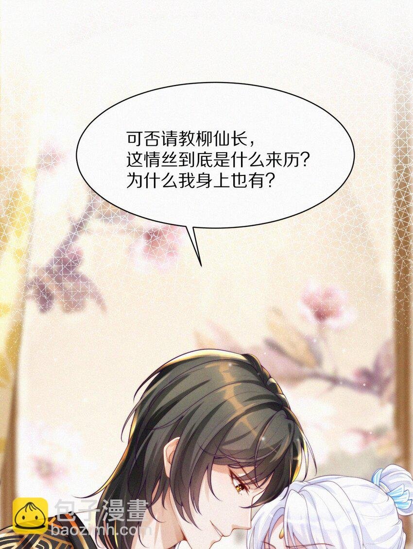006 祭品
