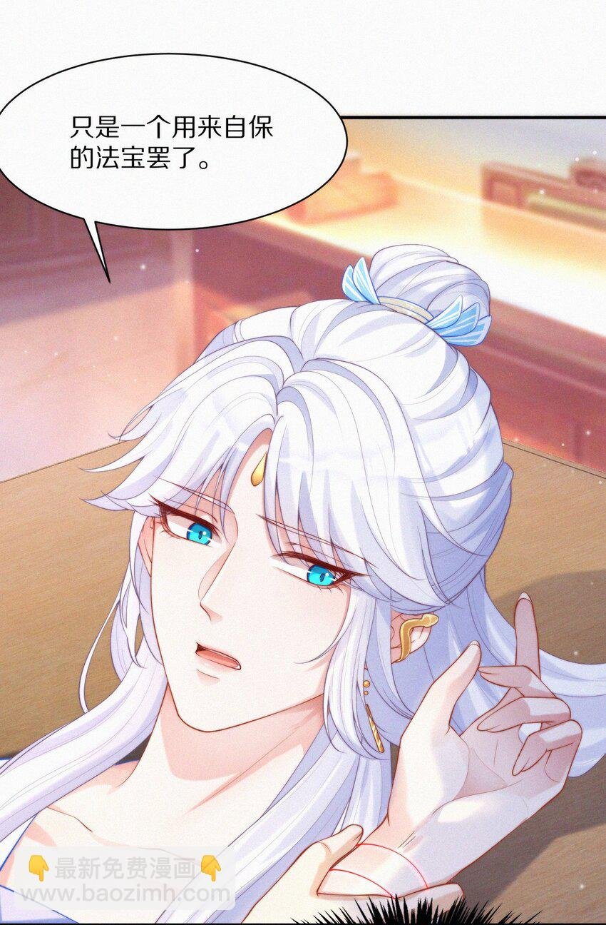 006 祭品