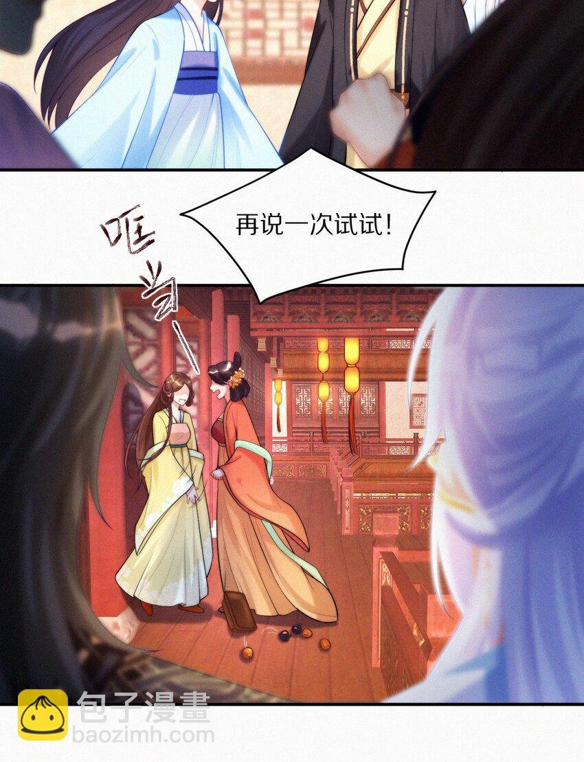 006 祭品