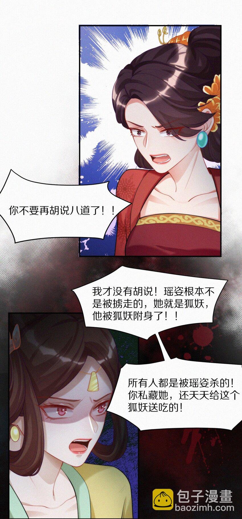 006 祭品