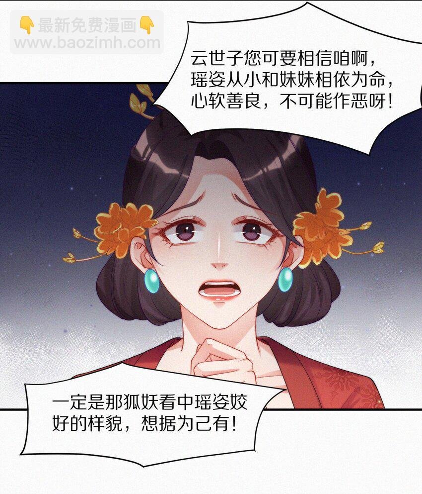006 祭品