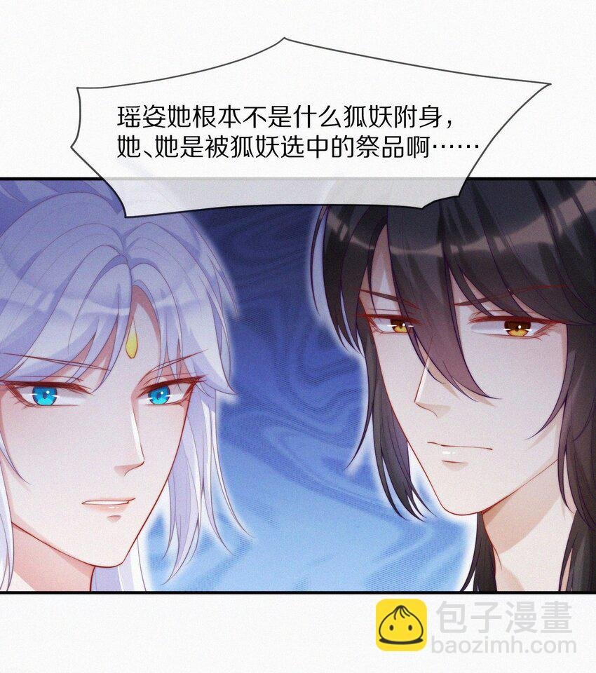 006 祭品