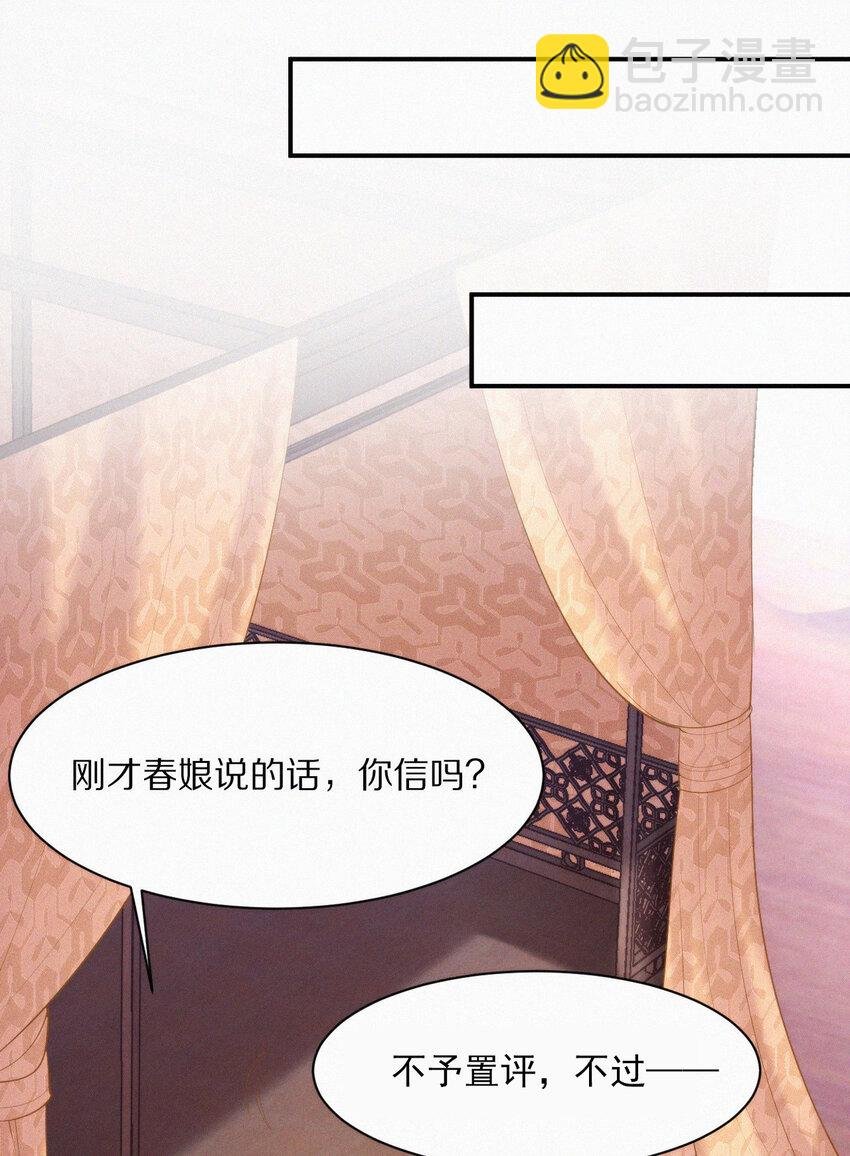 006 祭品