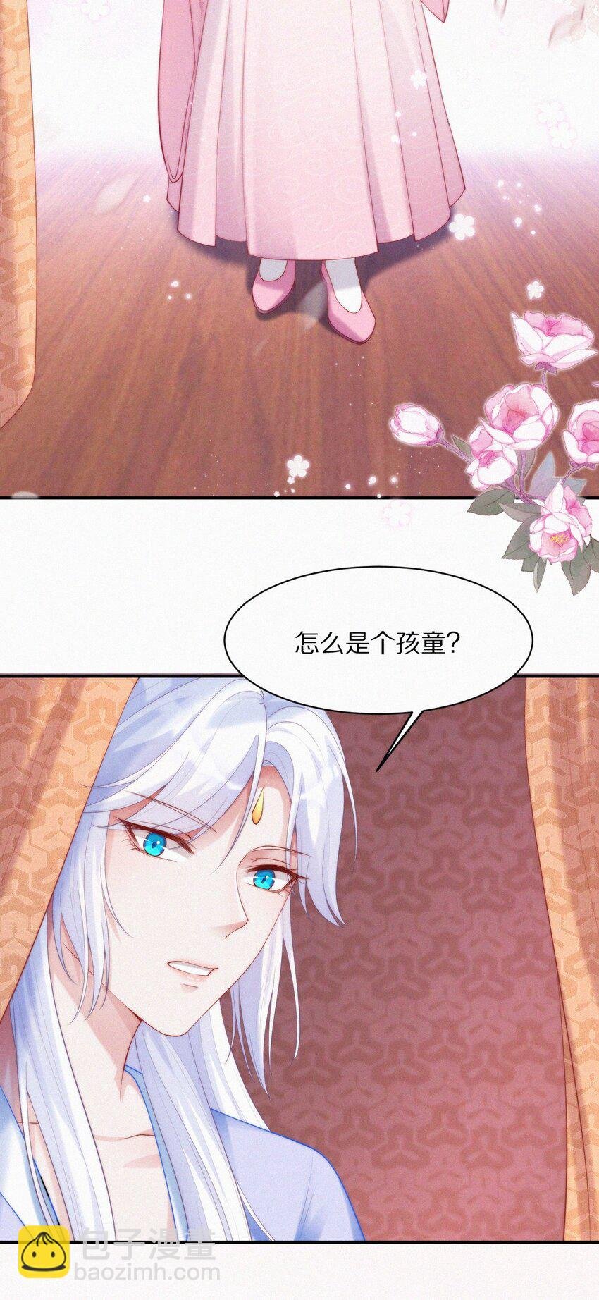 006 祭品