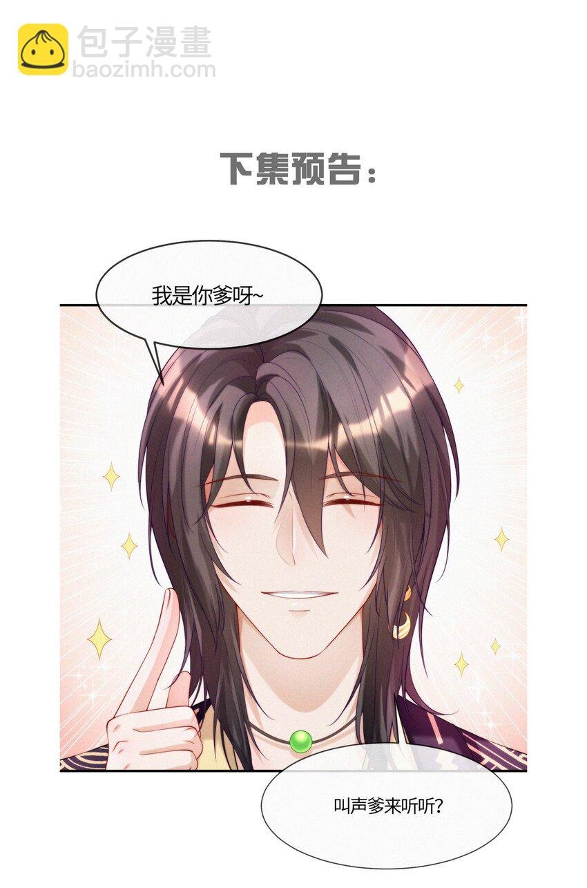 006 祭品