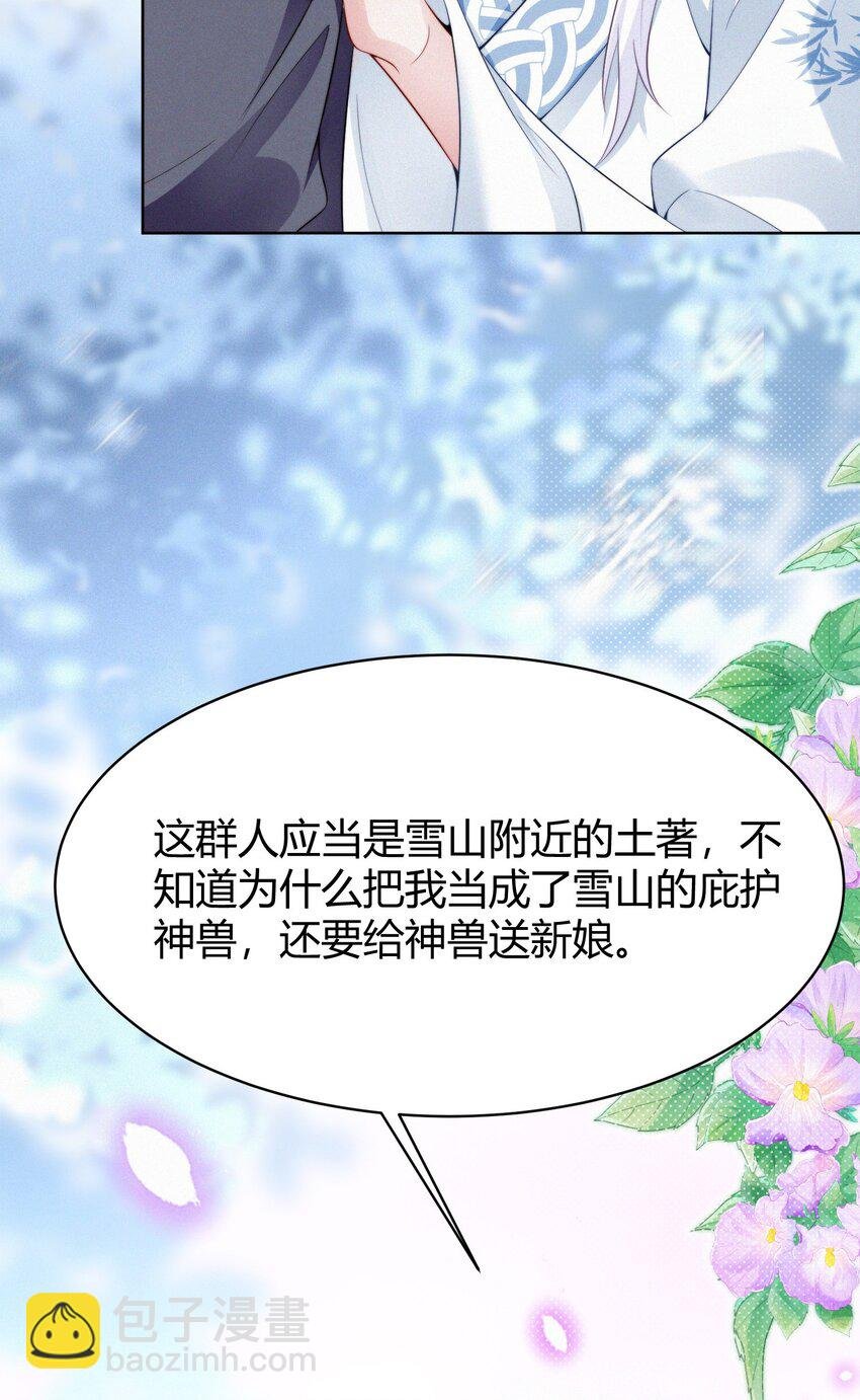 067 新娘