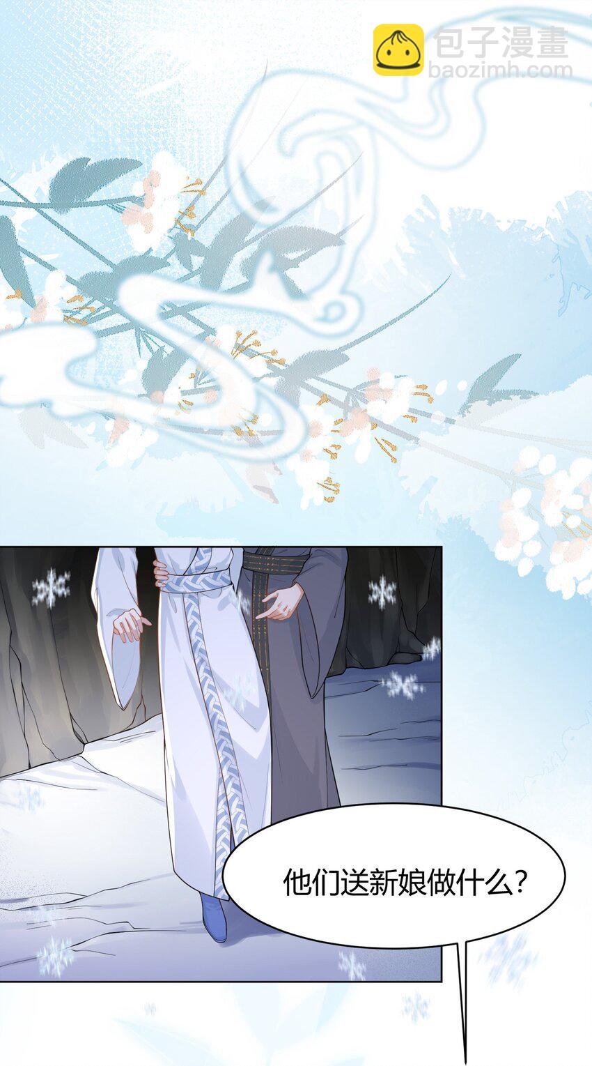 067 新娘