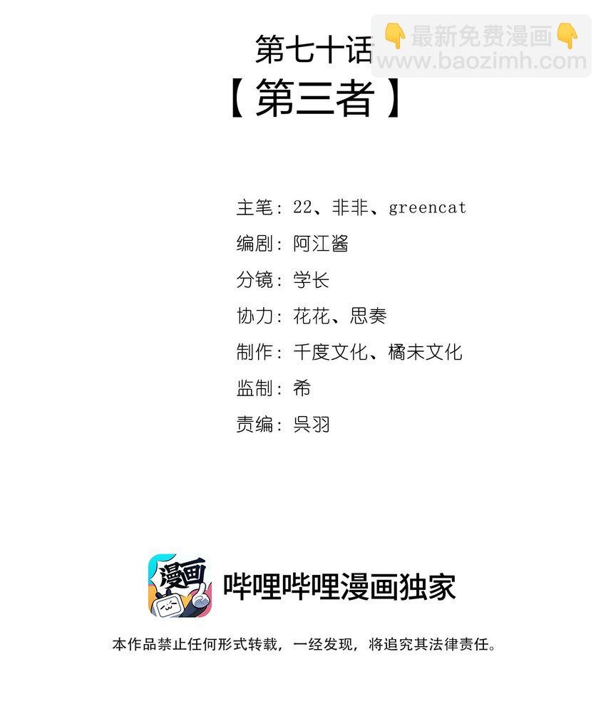 070 第三者