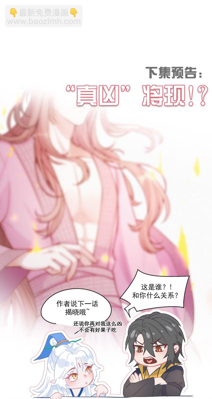 007 叫爹