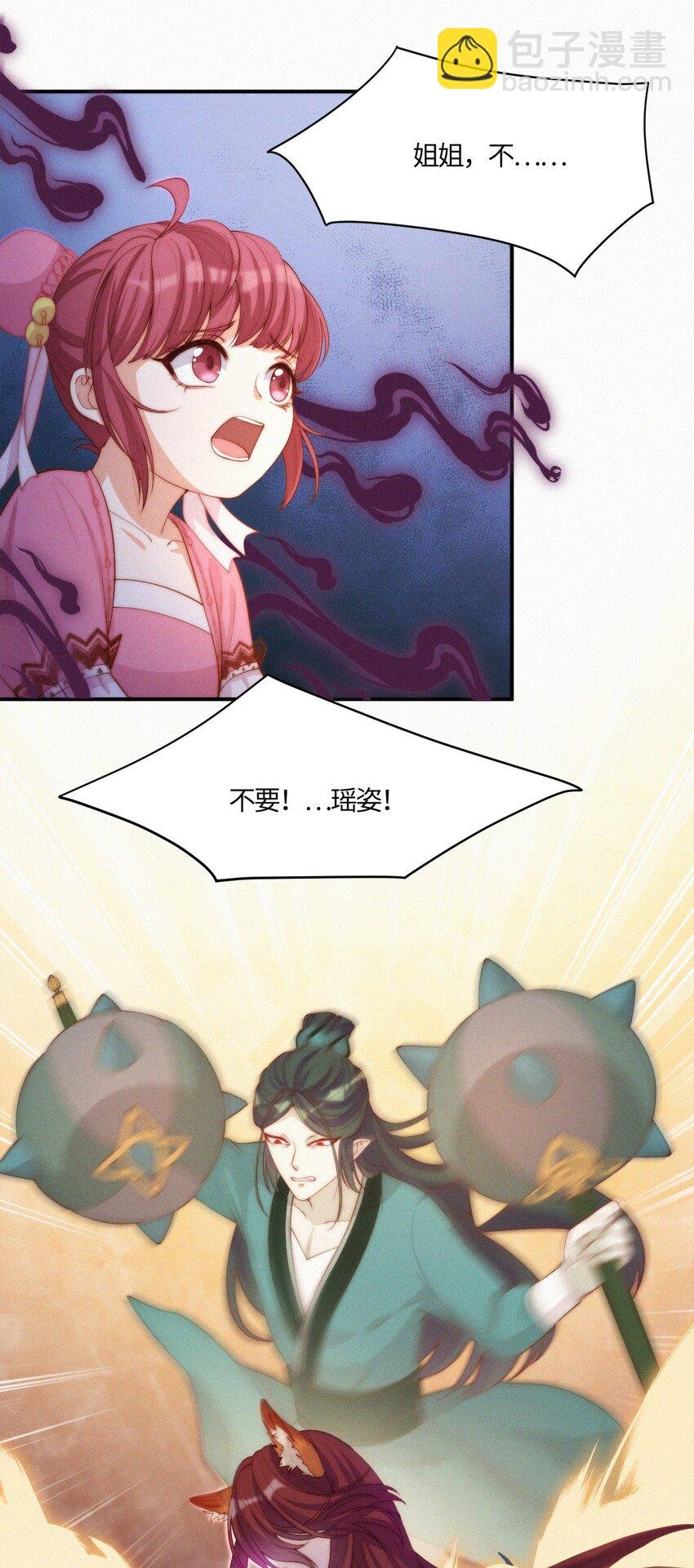 008 蘅芜