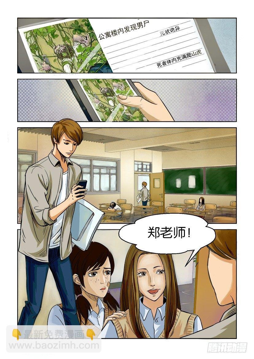 第一回