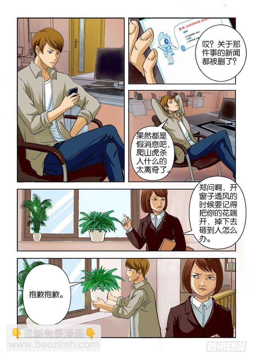 第一回