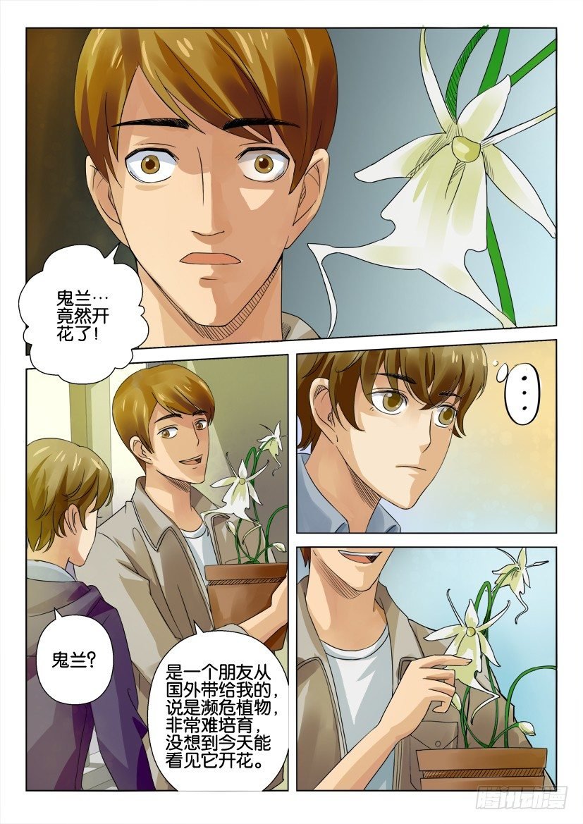 第十回