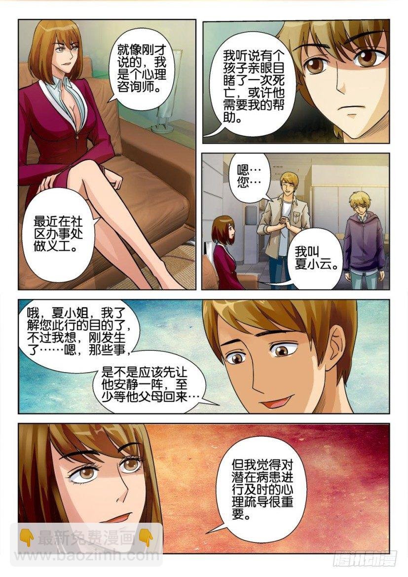 第十一回