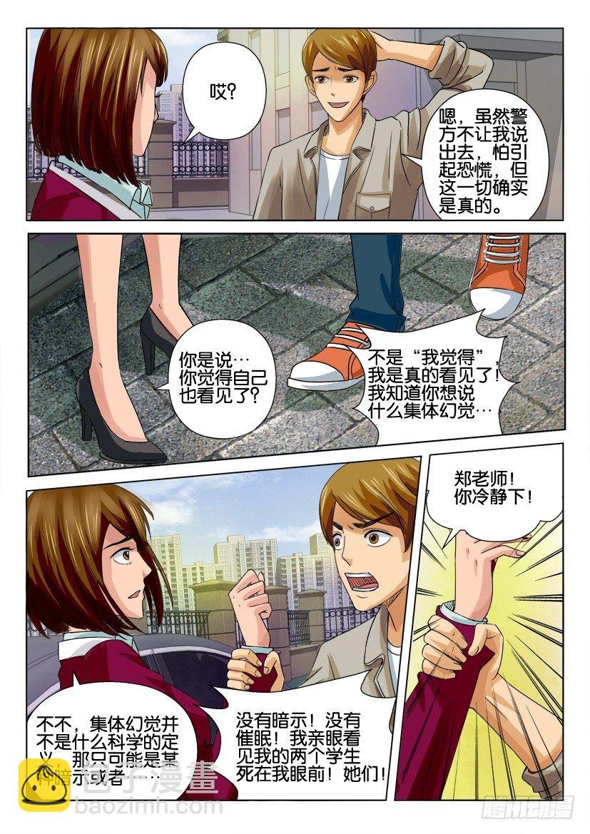 第十一回