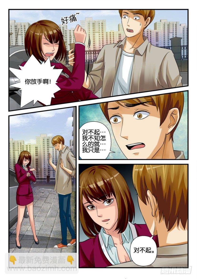 第十一回