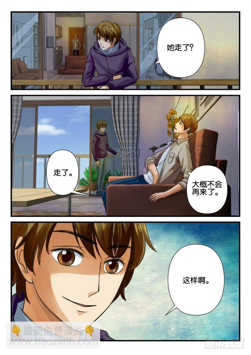 第十一回