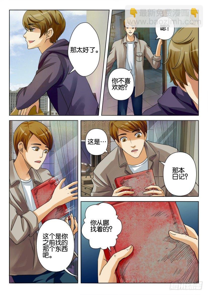 第十一回