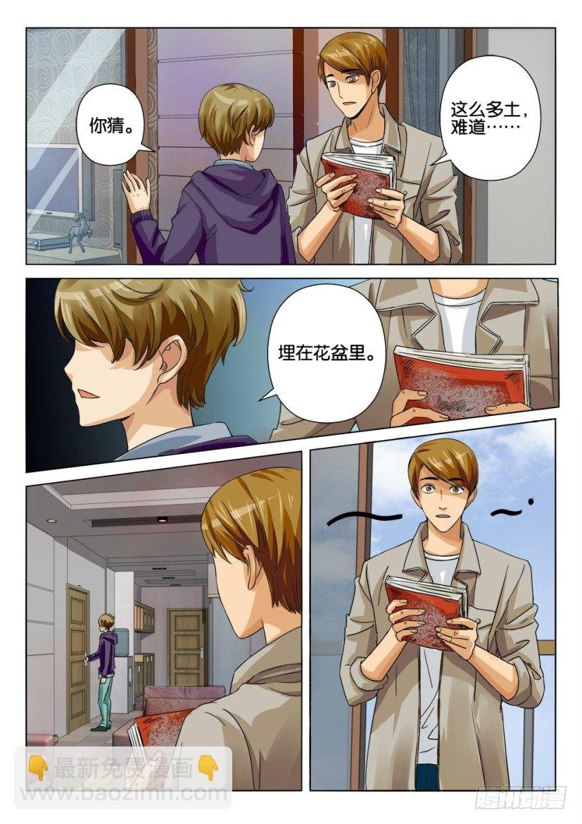 第十一回