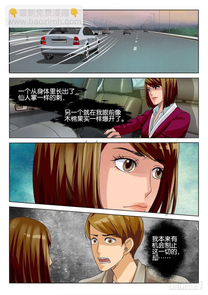 第十一回