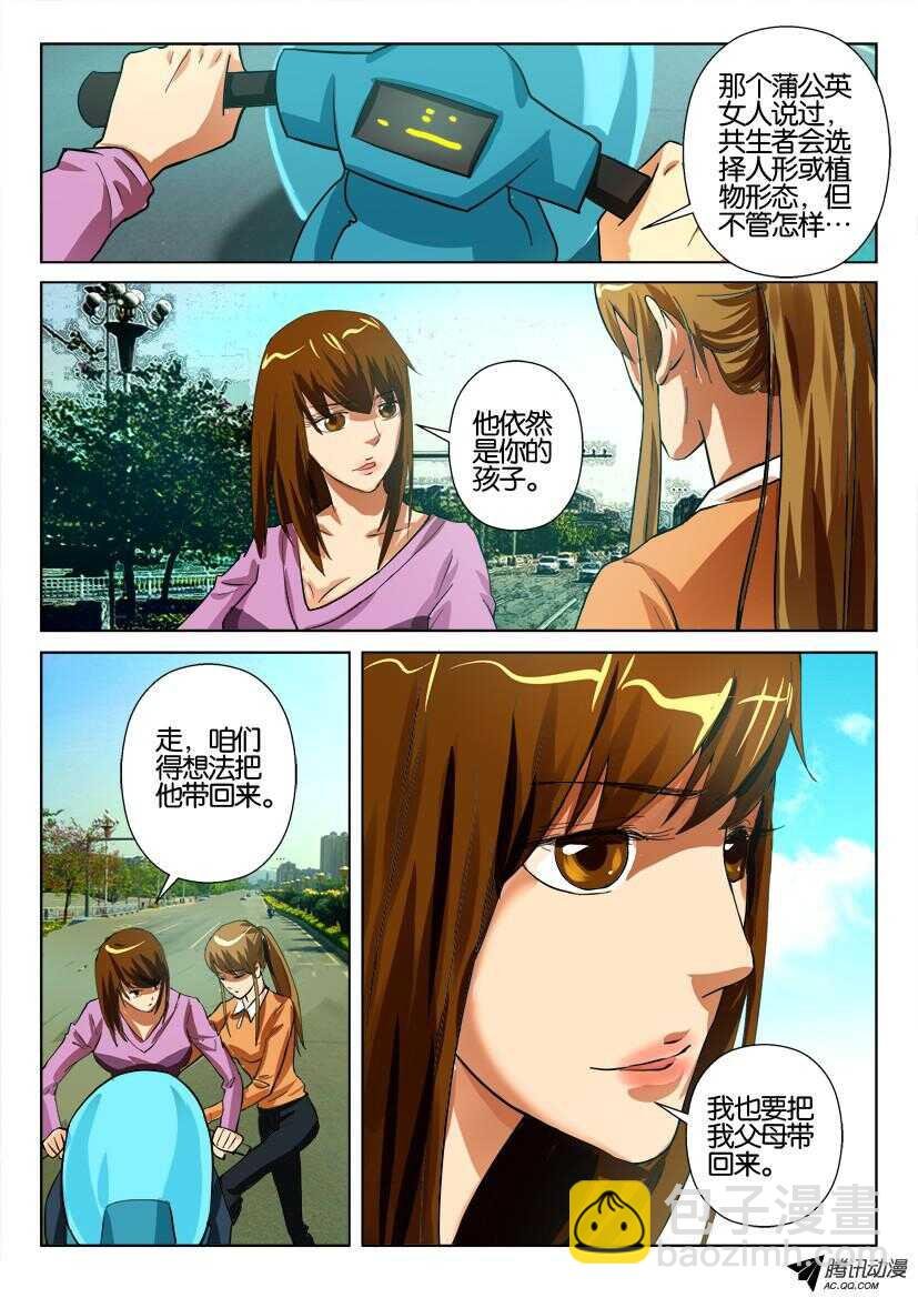 第一百一十二回 抛却人形