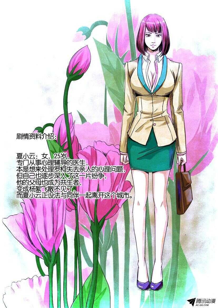 第一百一十二回 抛却人形