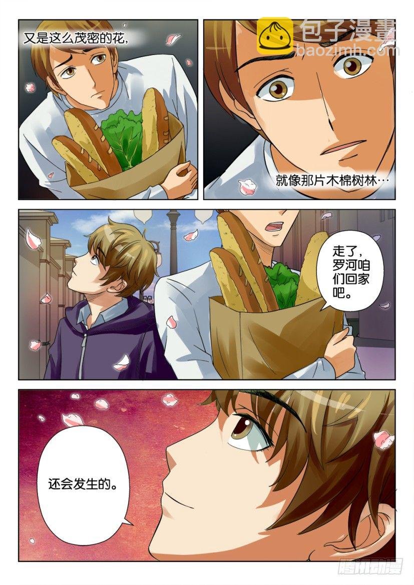 第十二回