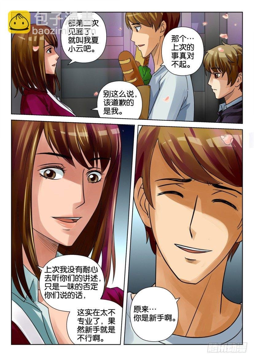 第十二回
