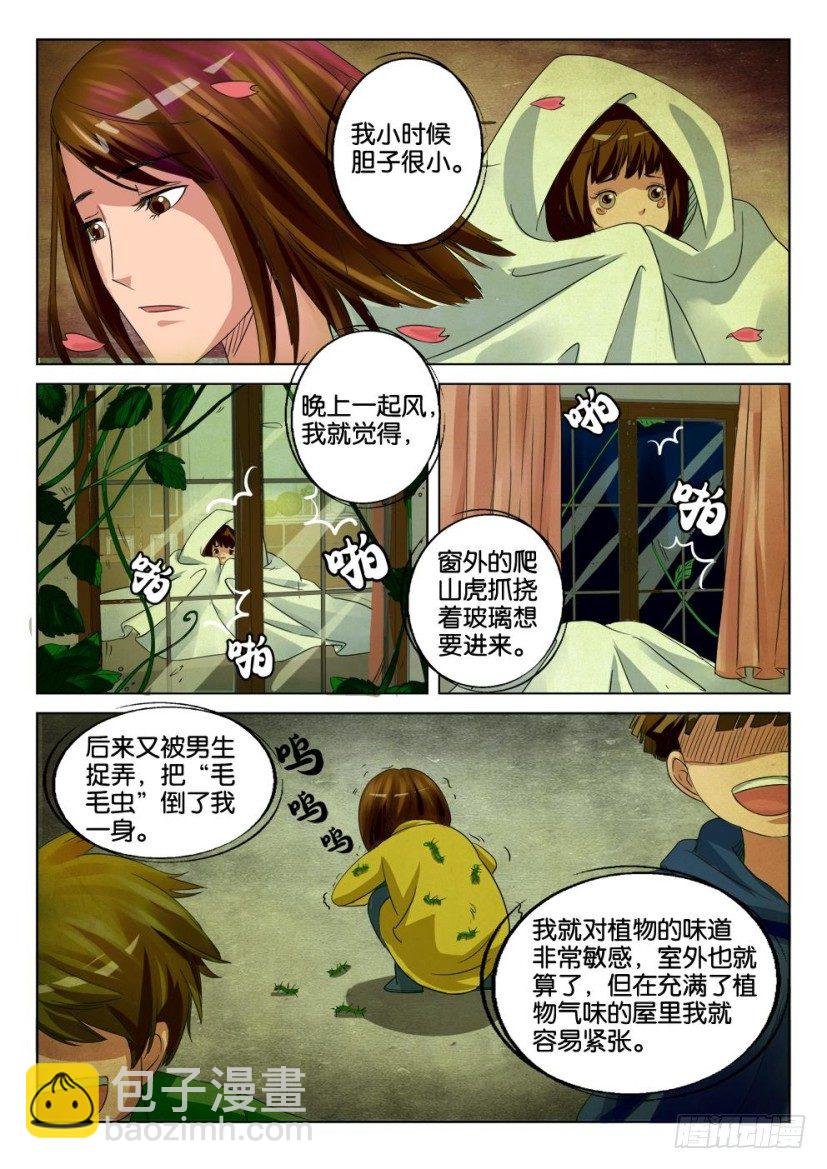 第十二回
