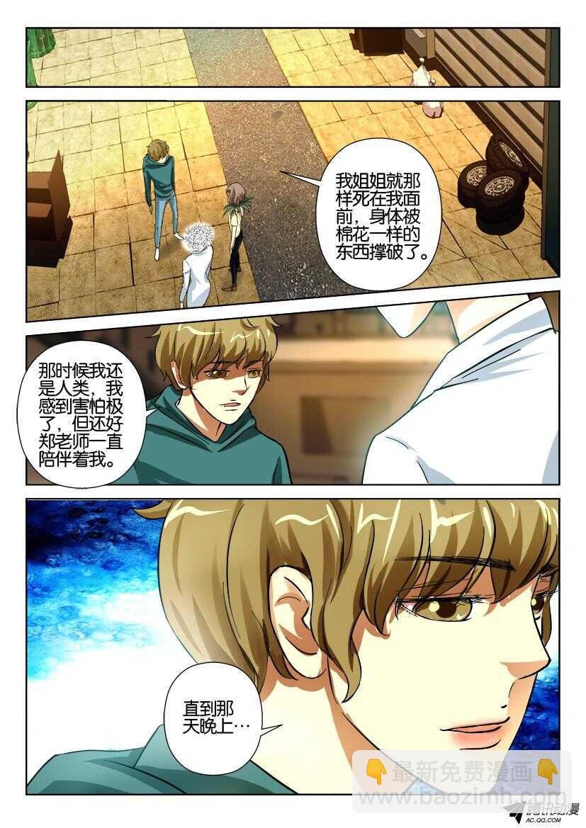 第一百二十三回 蒲公英指南针