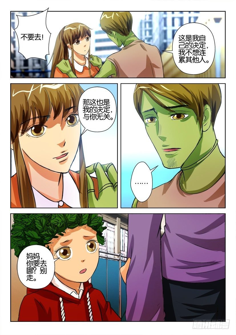 第一百二十六回 人与共生者