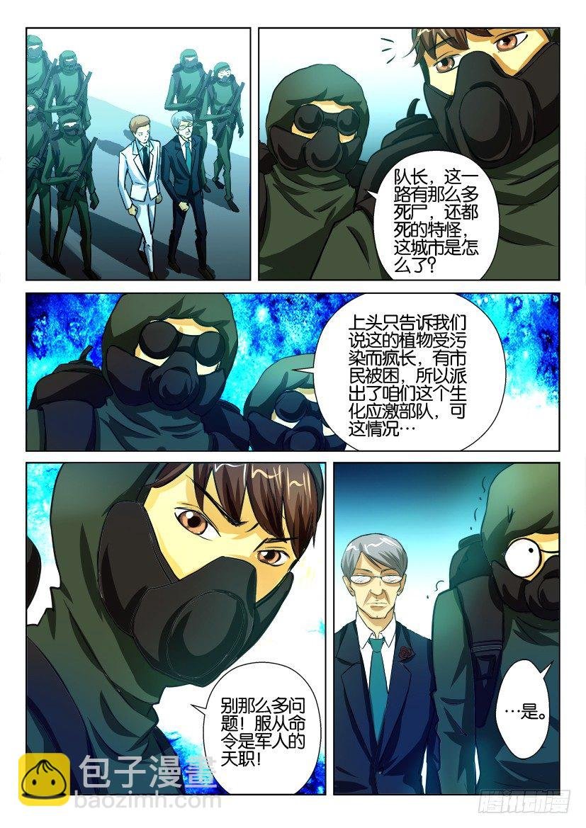 第一百二十六回 人与共生者