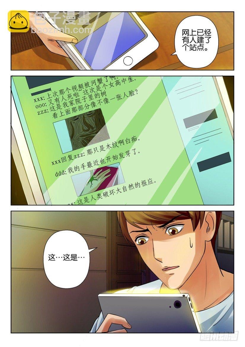 第十三回