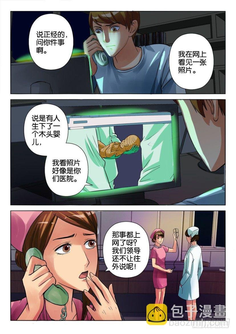 第十四回