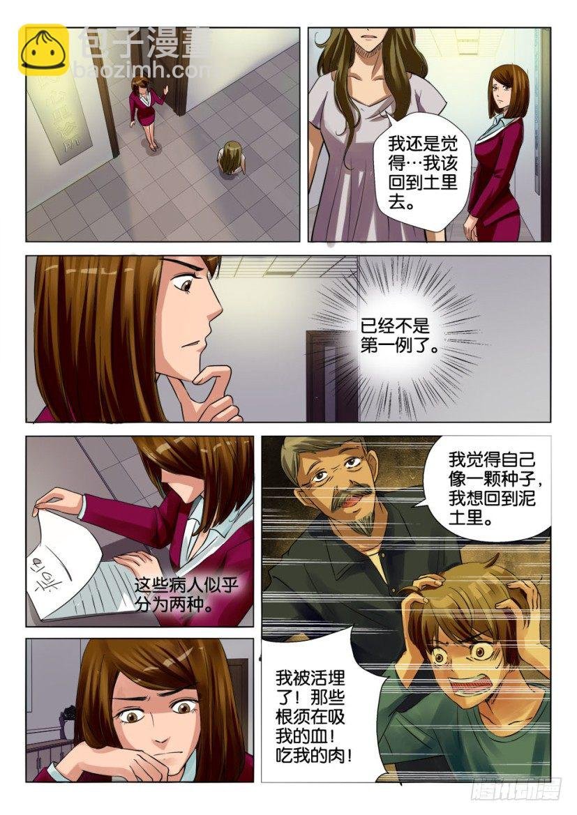 第十四回