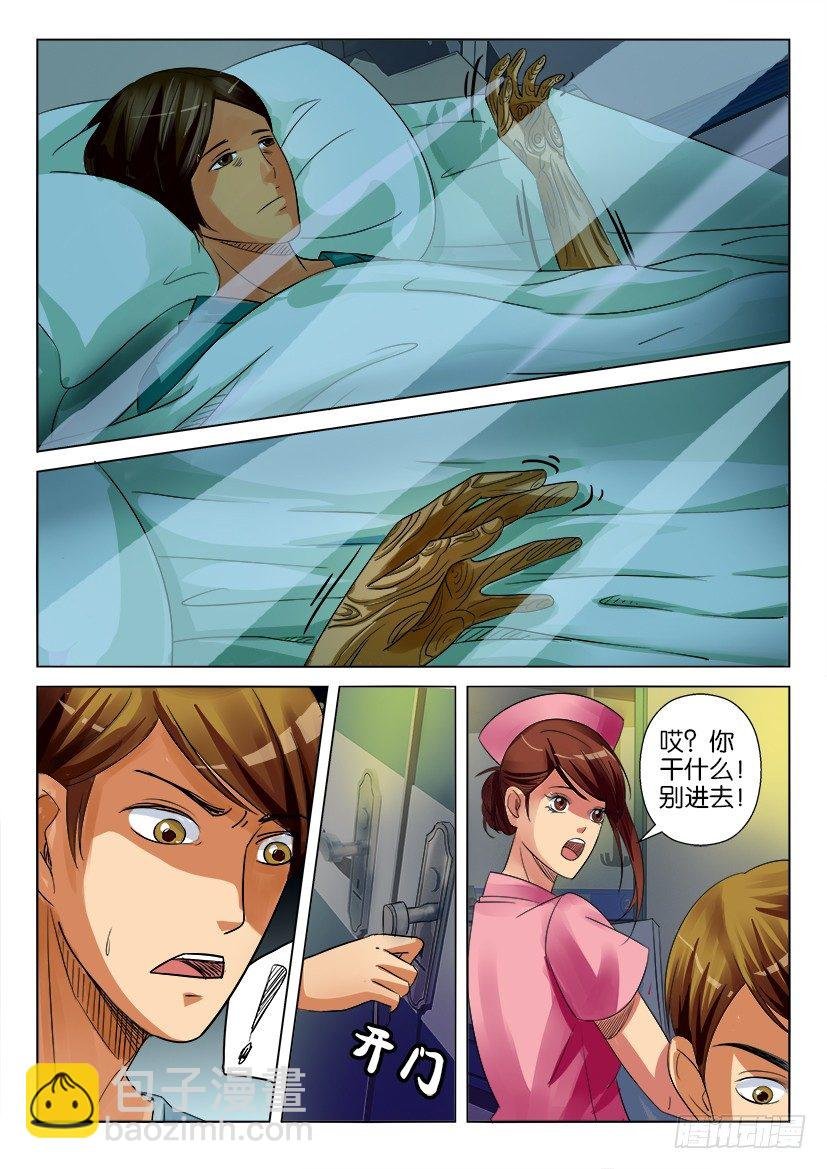第十五回