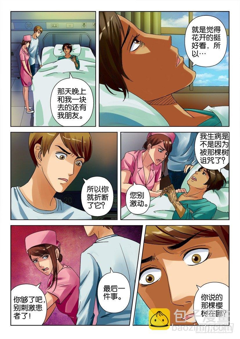 第十五回