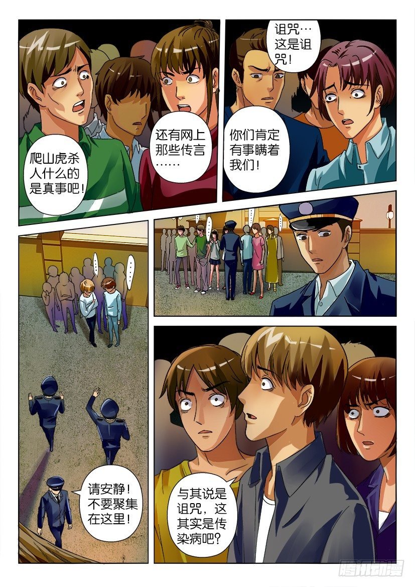 第十六回