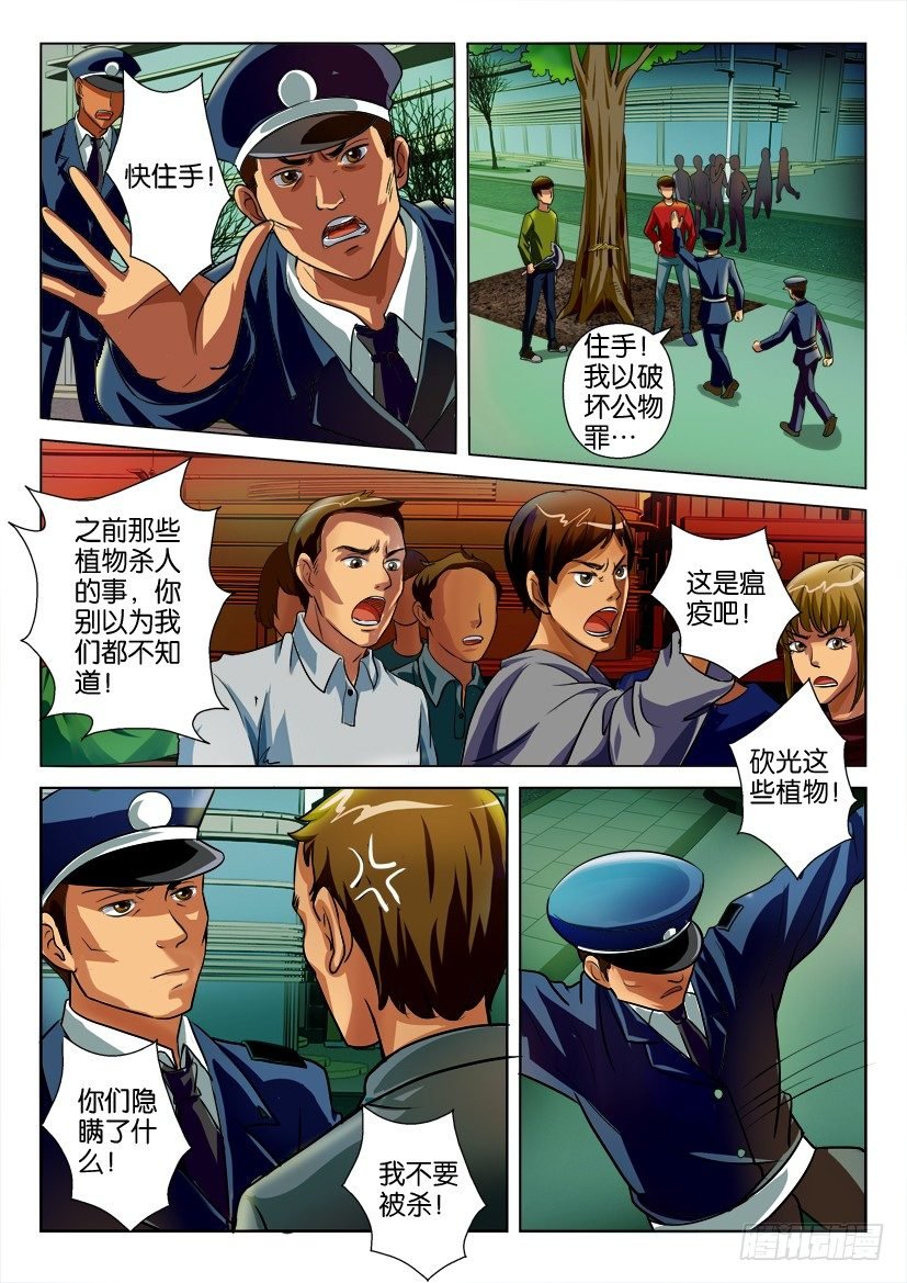 第十七回