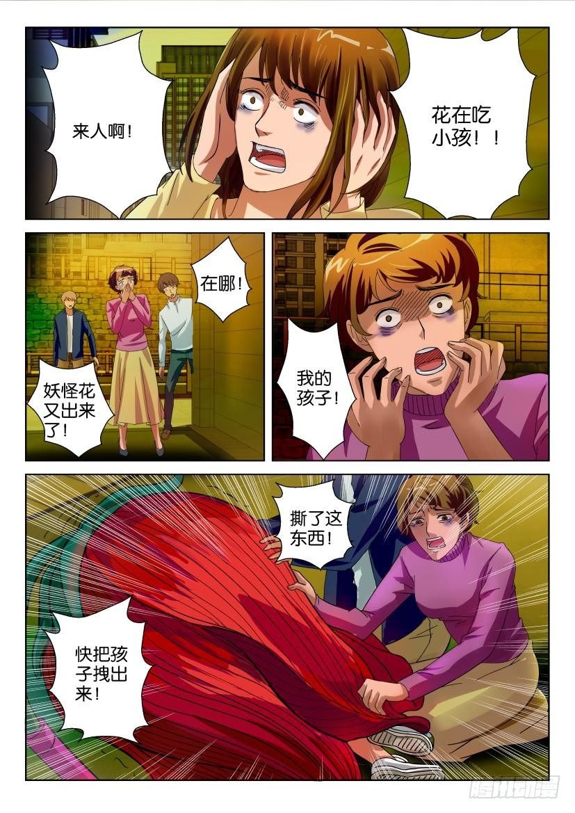 第十九回