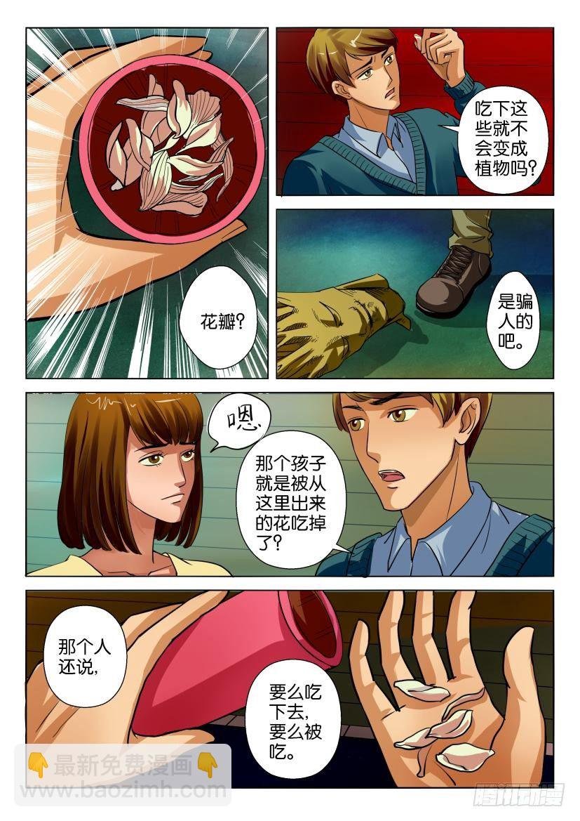 第十九回