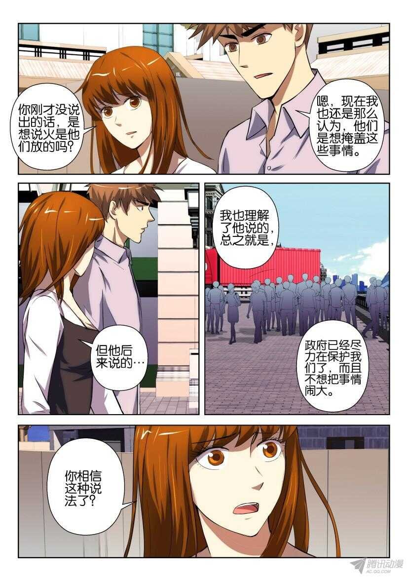 第191期 终于抓到你