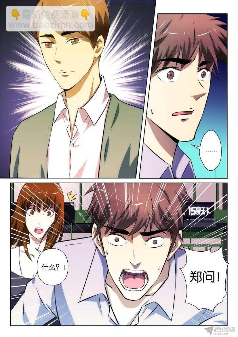 第191期 终于抓到你