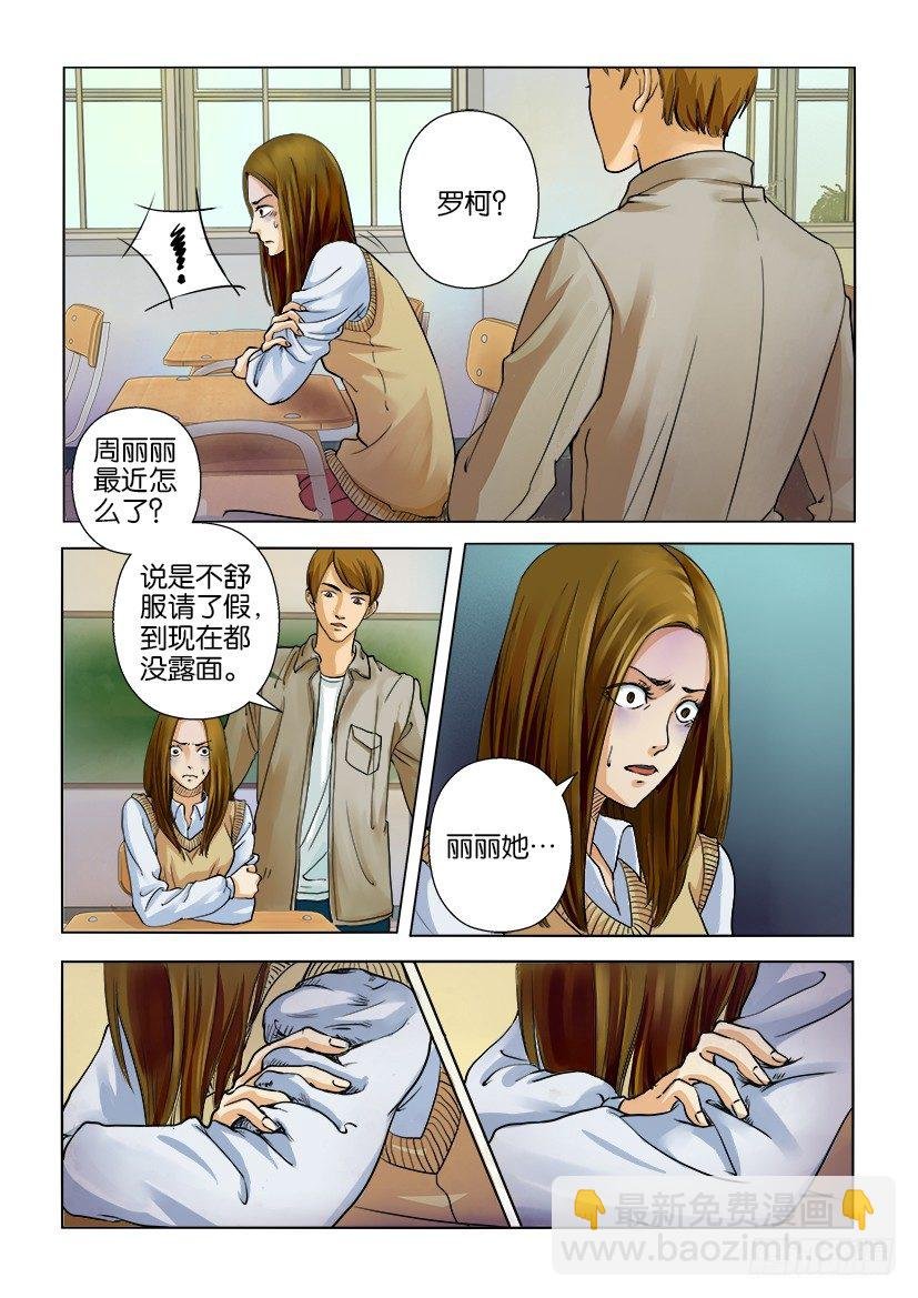 第二回