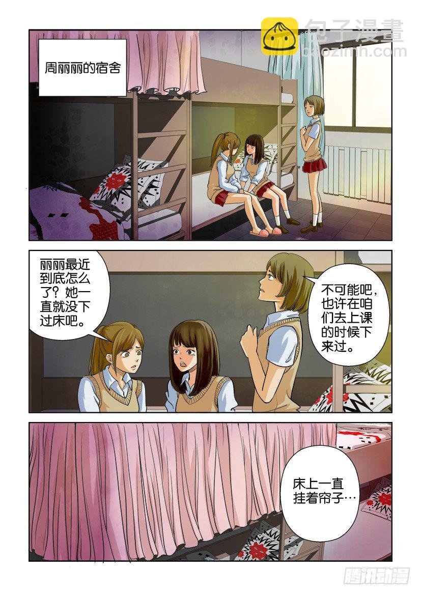 第二回