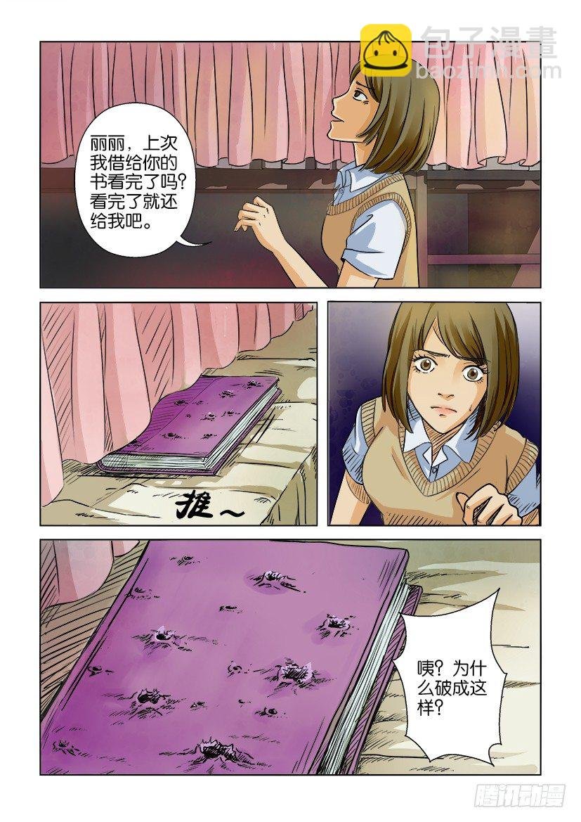 第二回