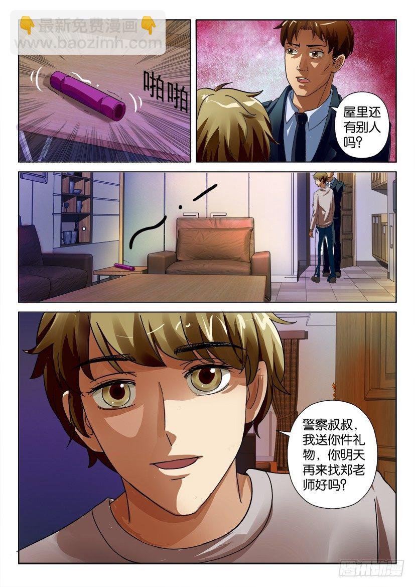 第二十回