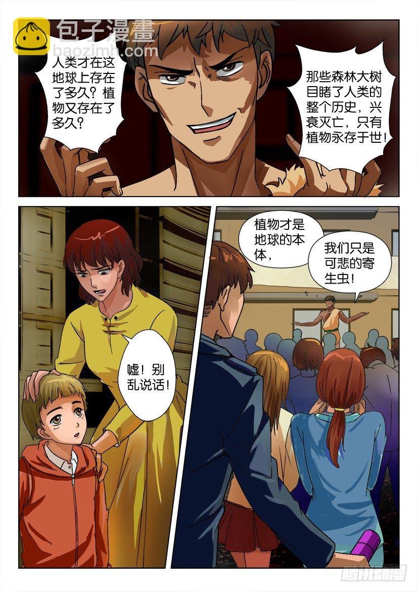 第二十回