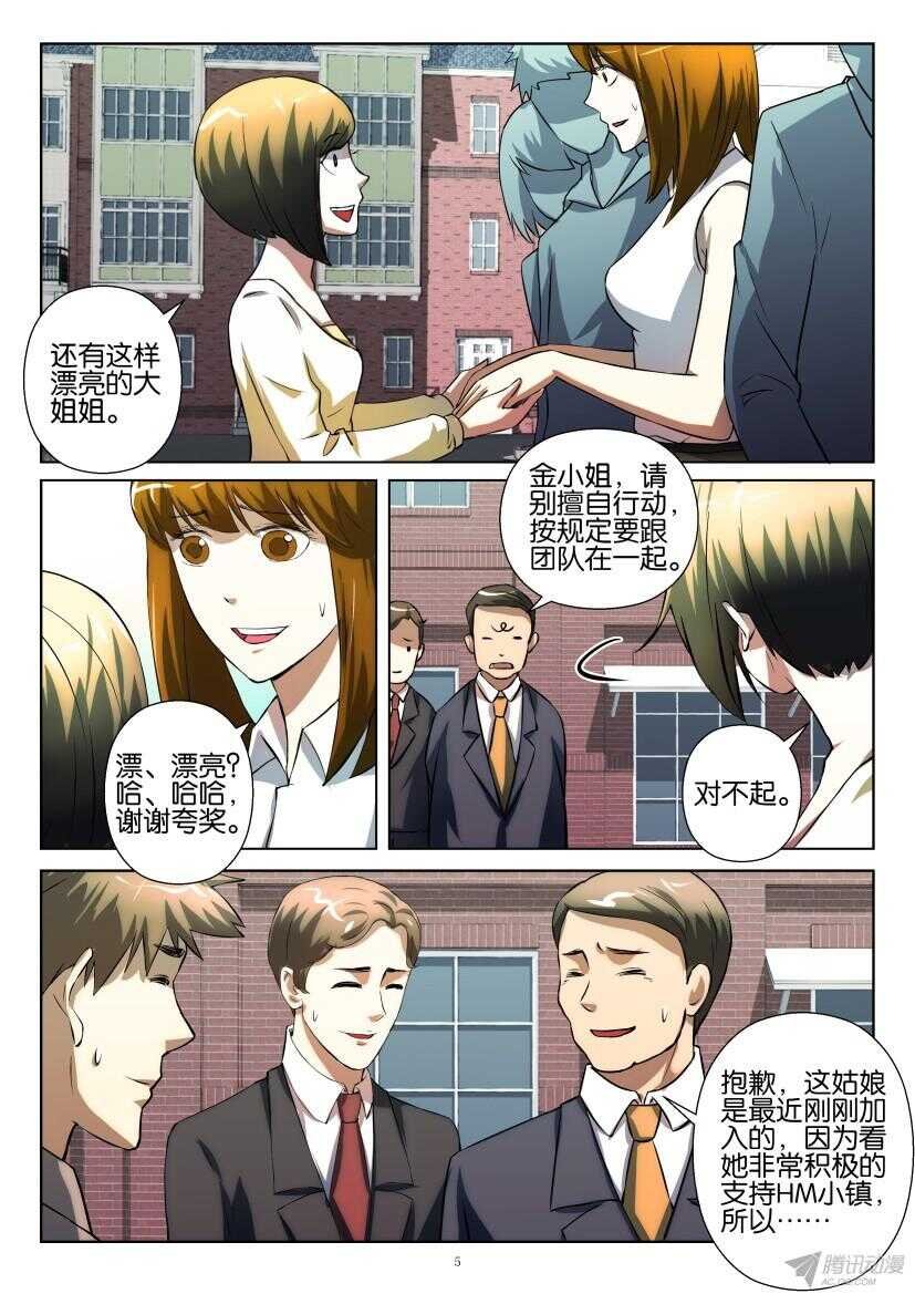 第201回 考察团来访