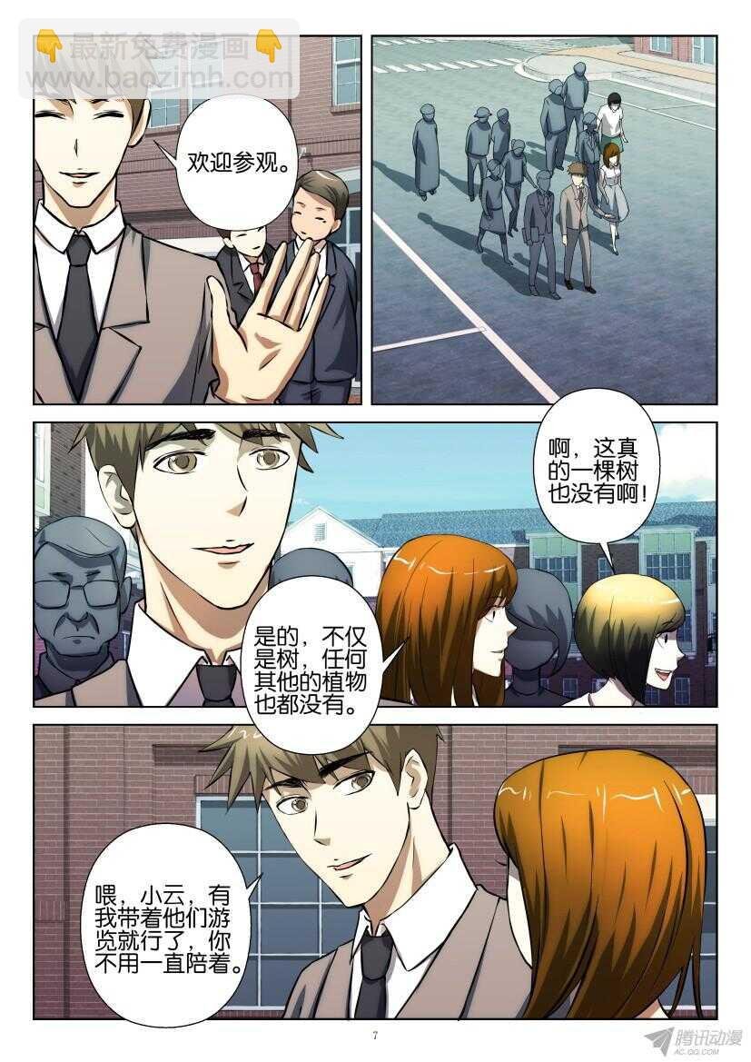 第201回 考察团来访